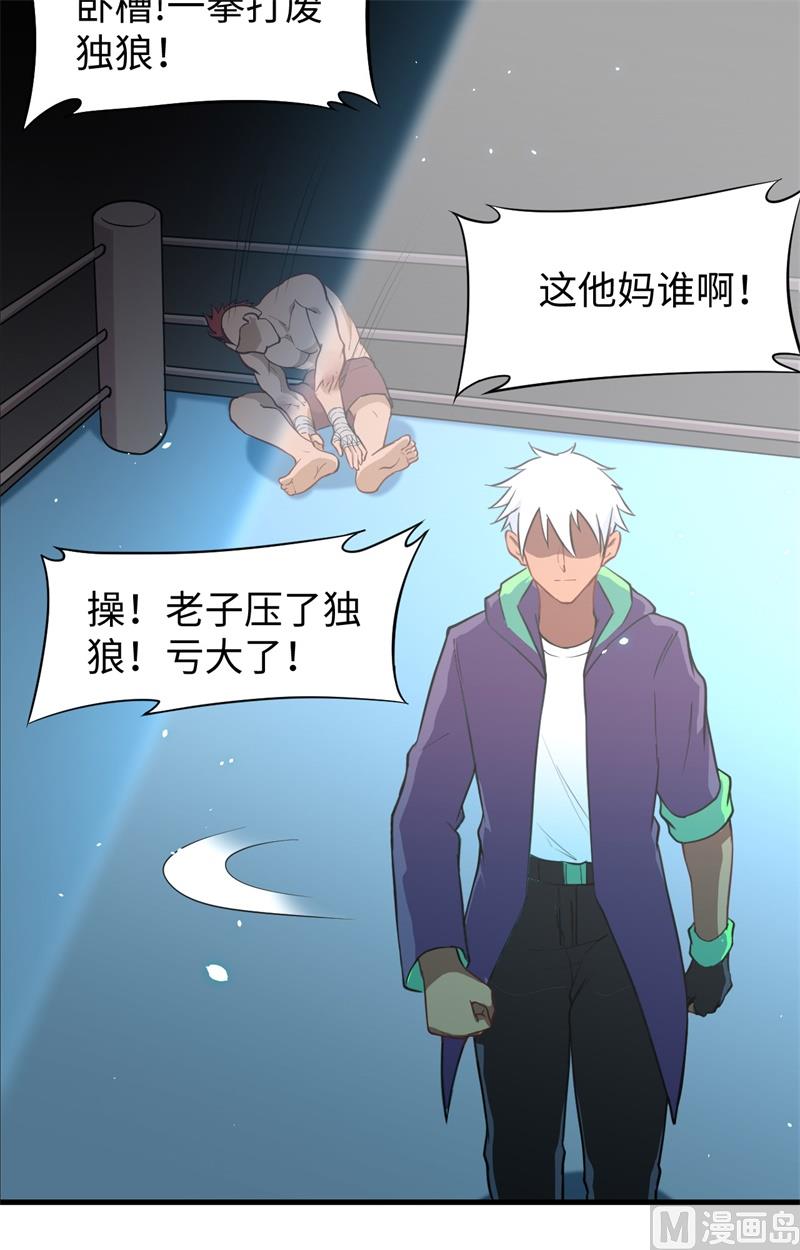 035 地下拳赛40