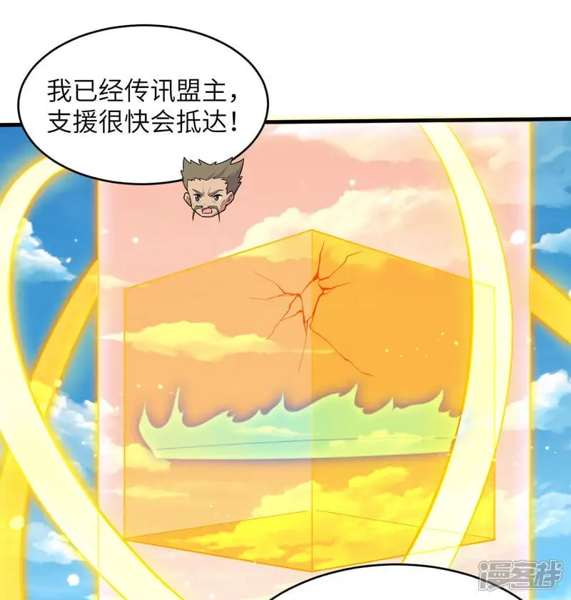第194话 连接地星14