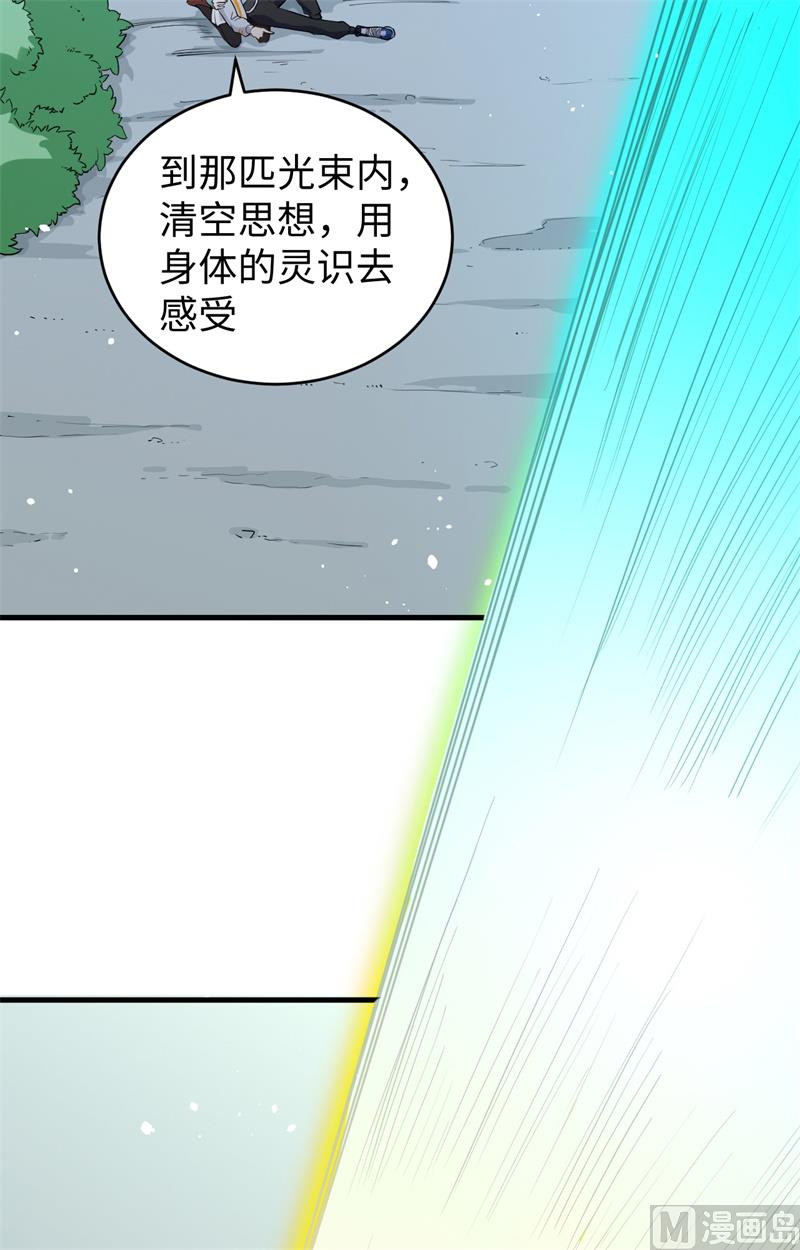 063 破境理论后篇8