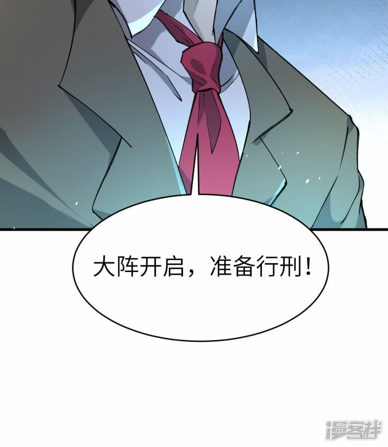   第155话 天元大典，行刑！41