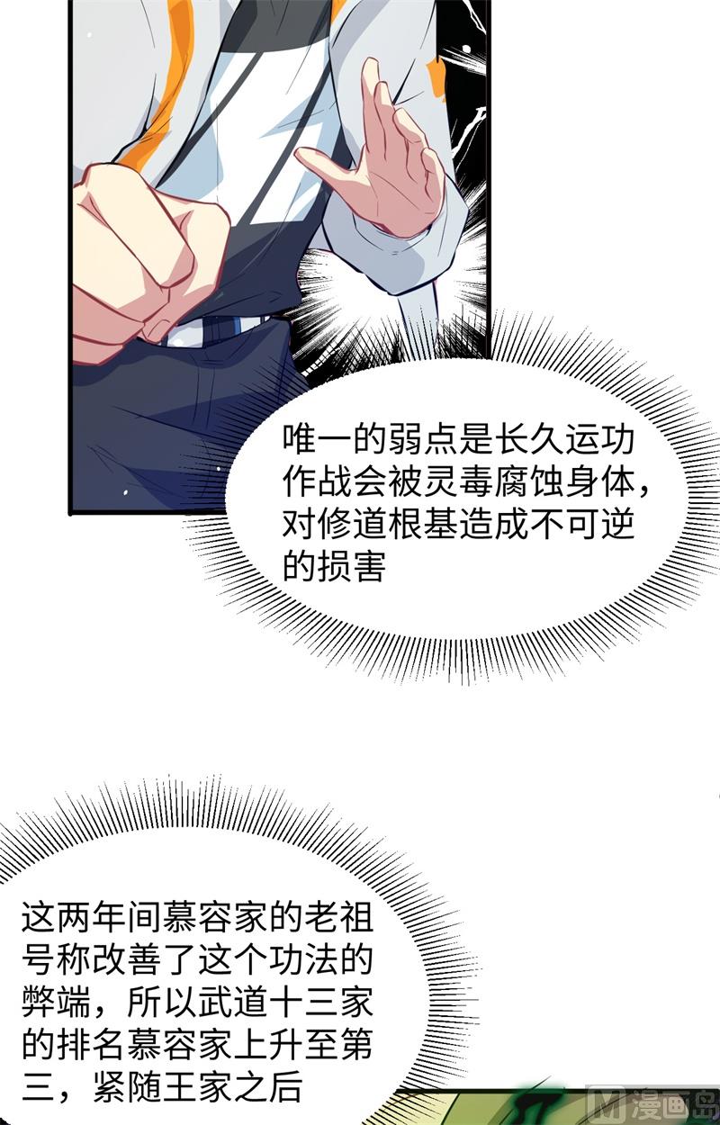 025 太阴镇域12