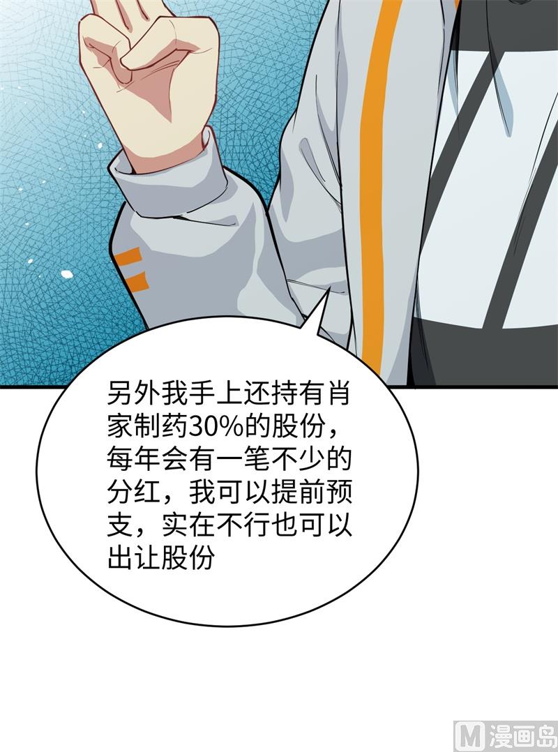 063 破境理论后篇52