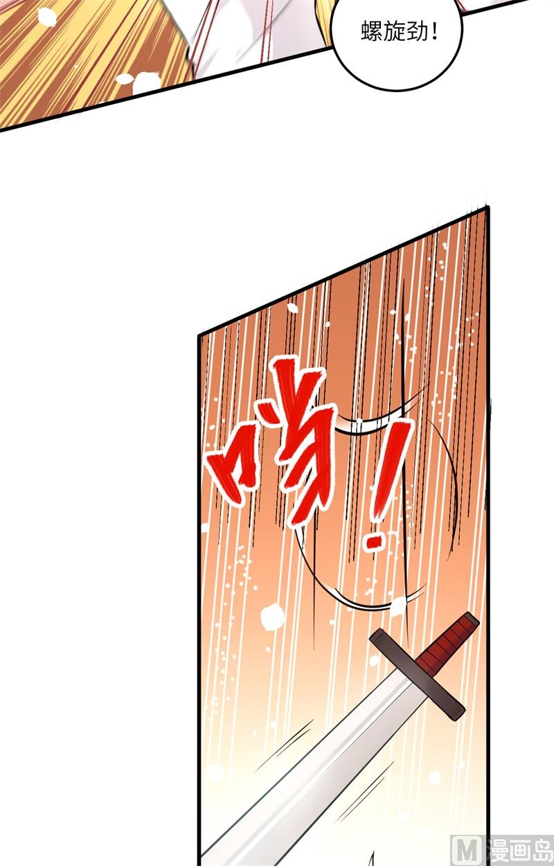 021 武技的选择与修炼31