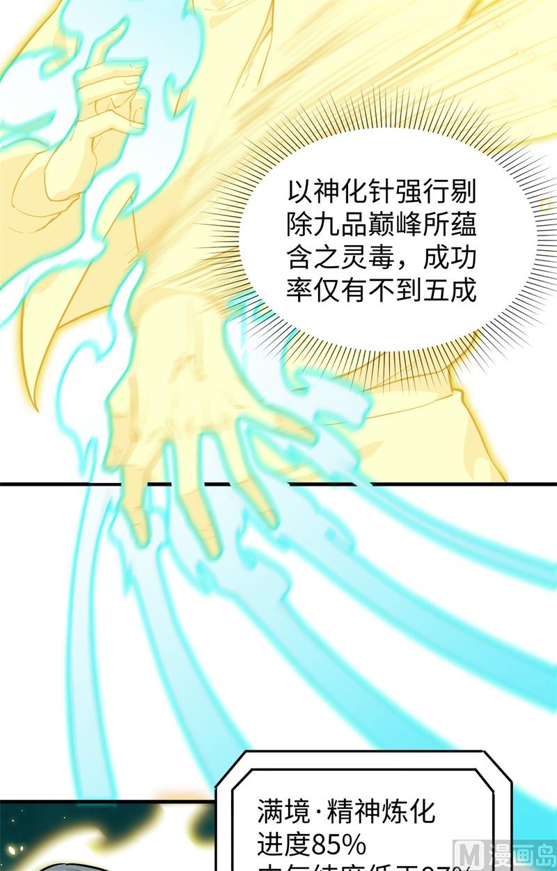 064 盟主破境52