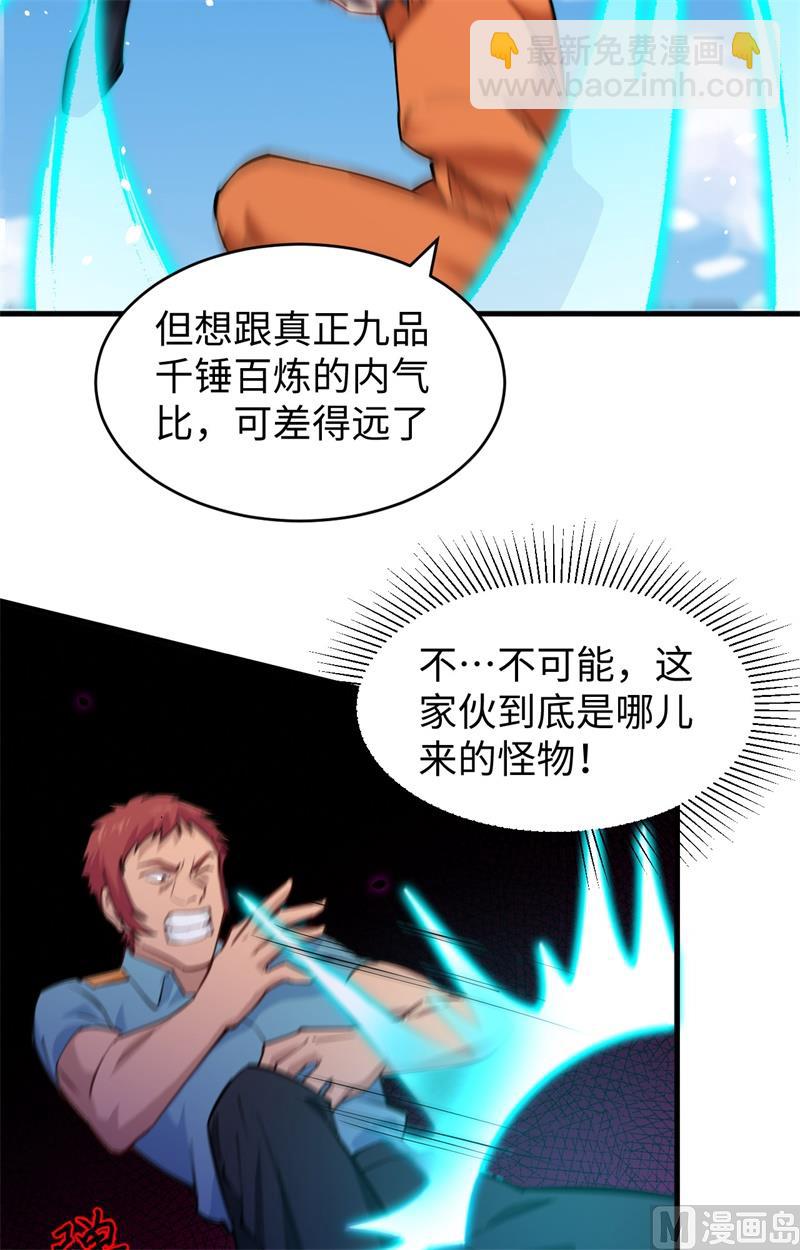 052 真人不露相56