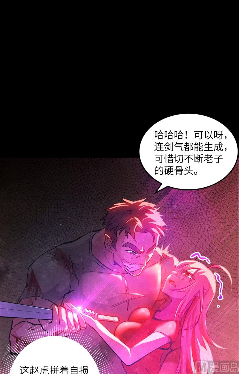 002 人体劲力，剑气成丝21