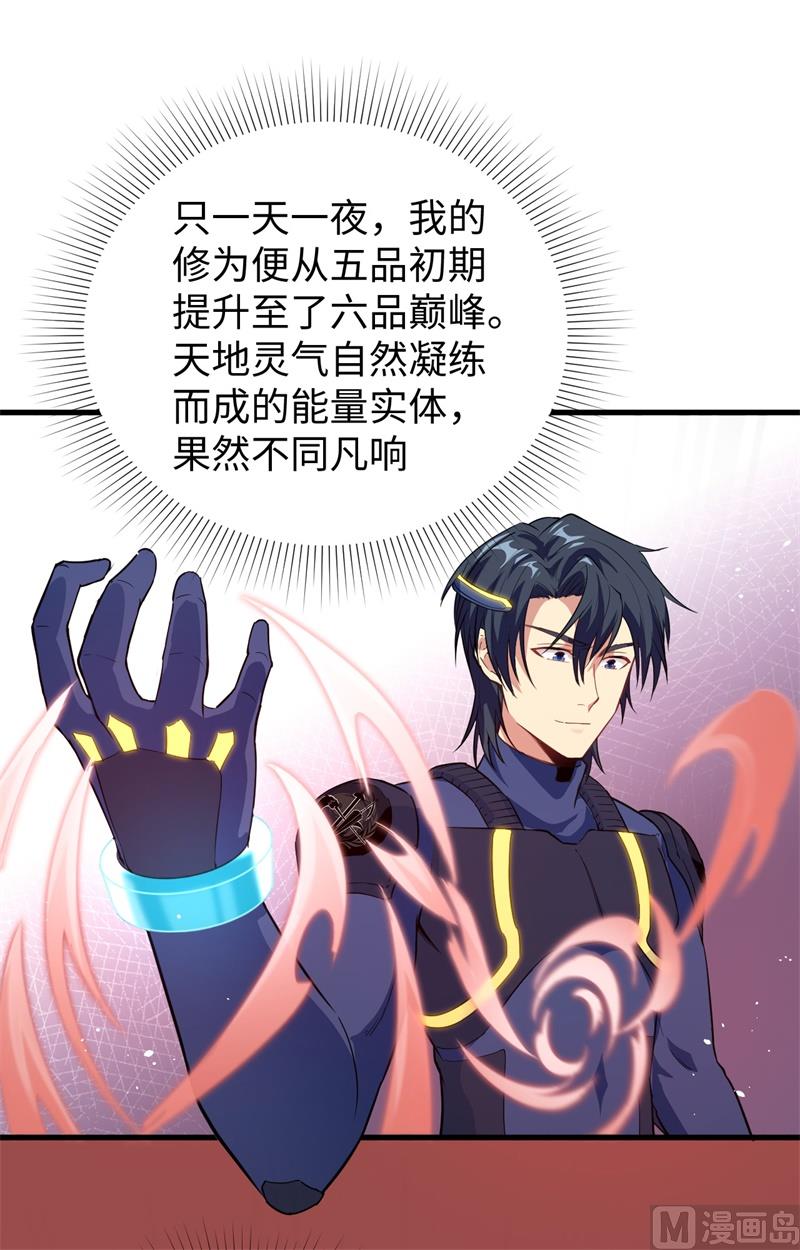 072 业火红莲53