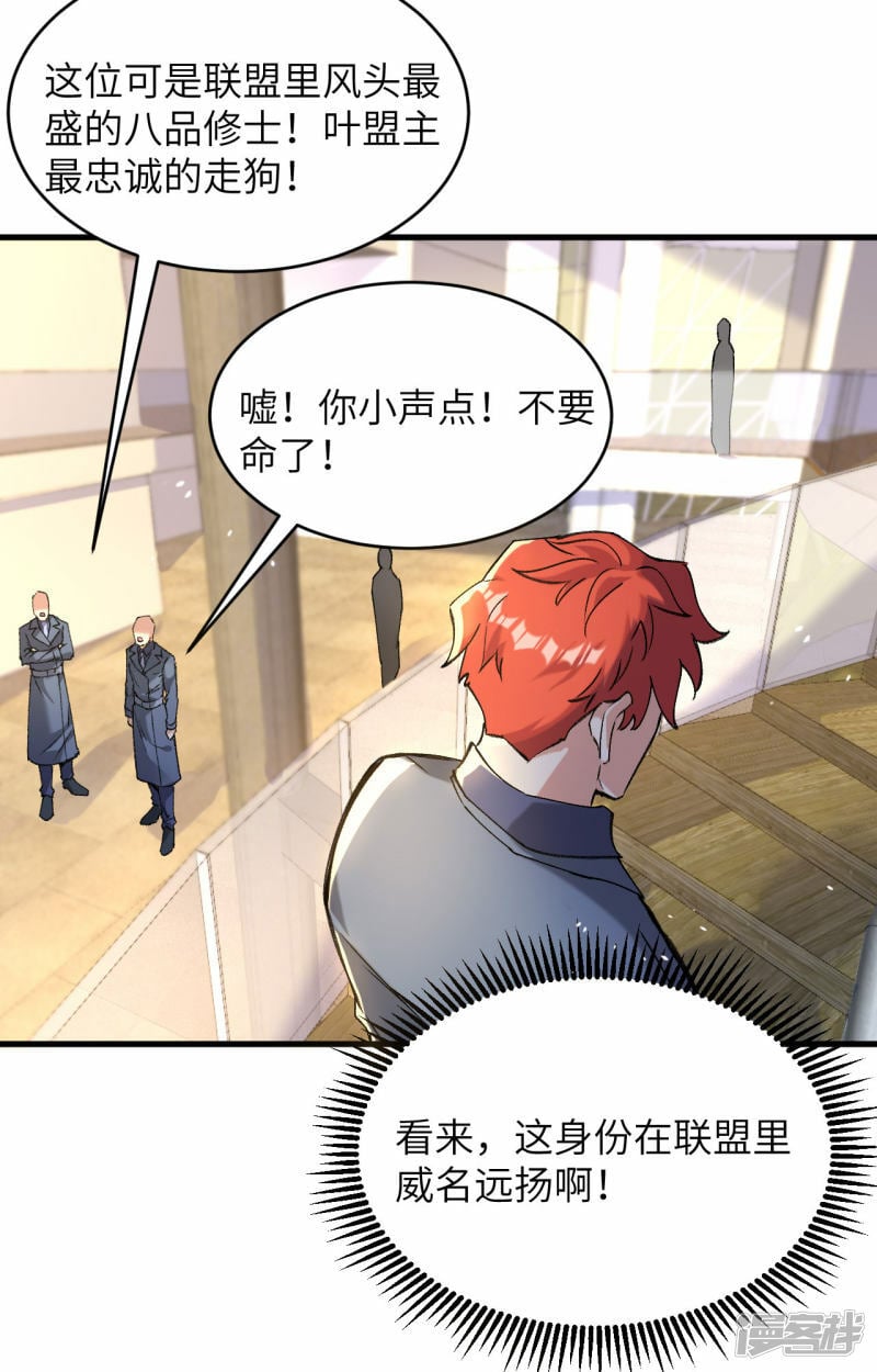   第153话 潜入30
