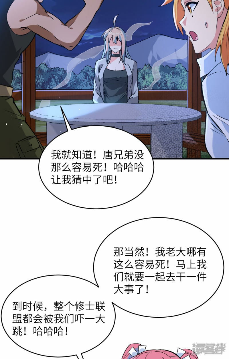   第155话 天元大典，行刑！9