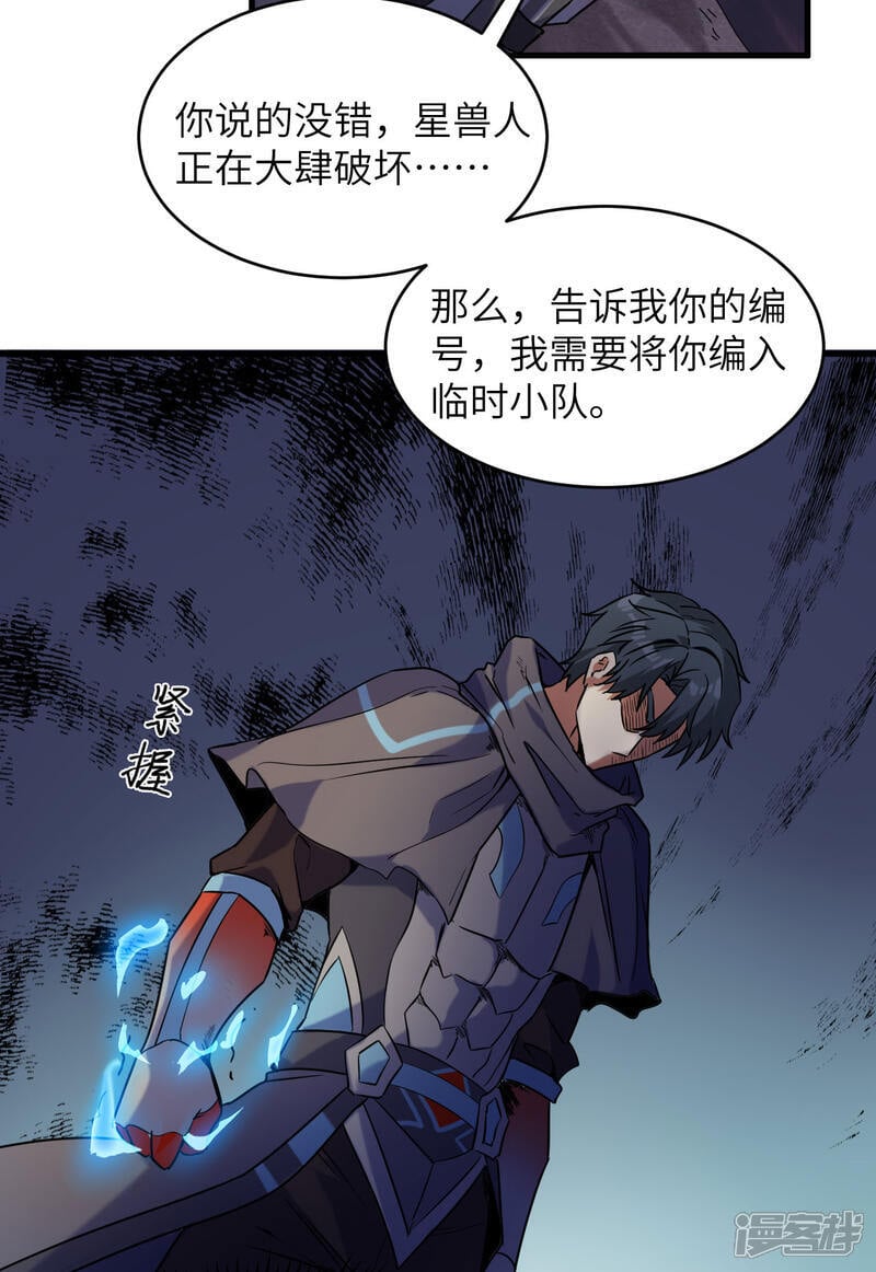  第174话 实验体，星兽战争7
