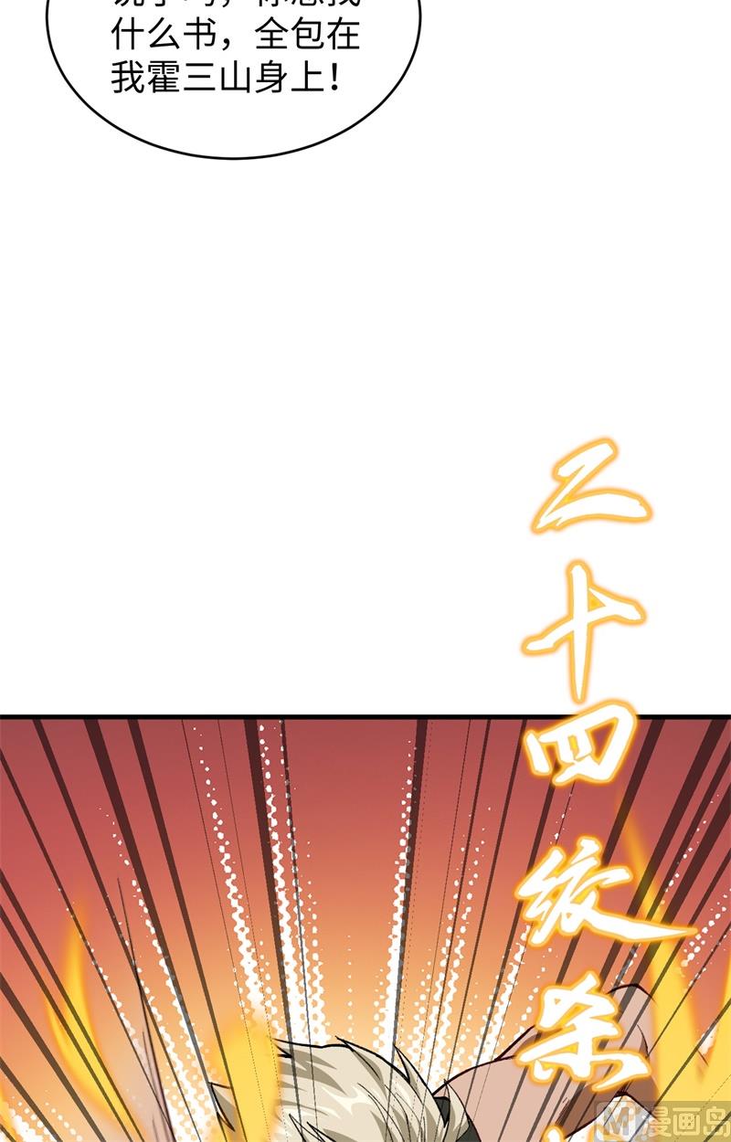058 患难兄弟62