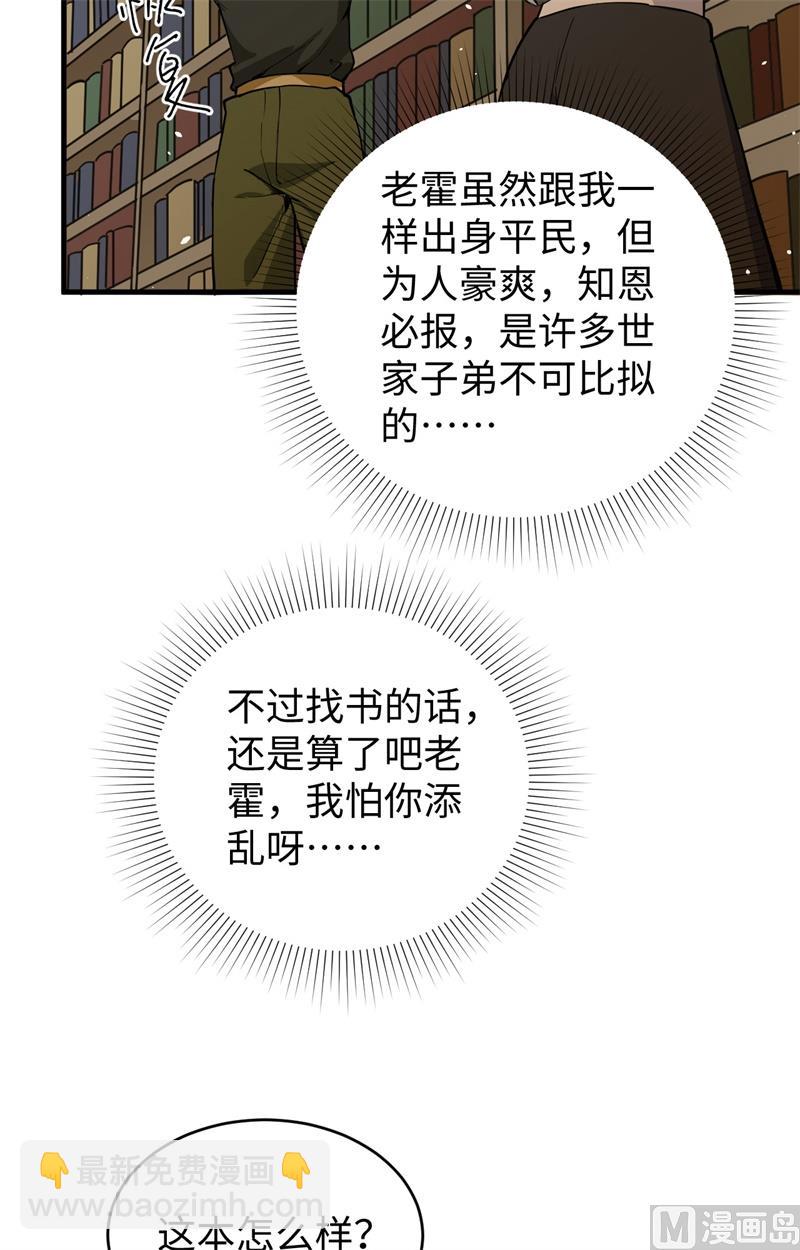 058 患难兄弟48