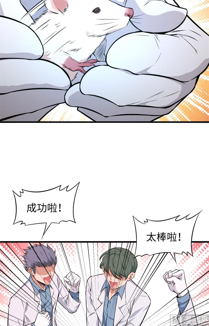 043 人族崛起的第一步30