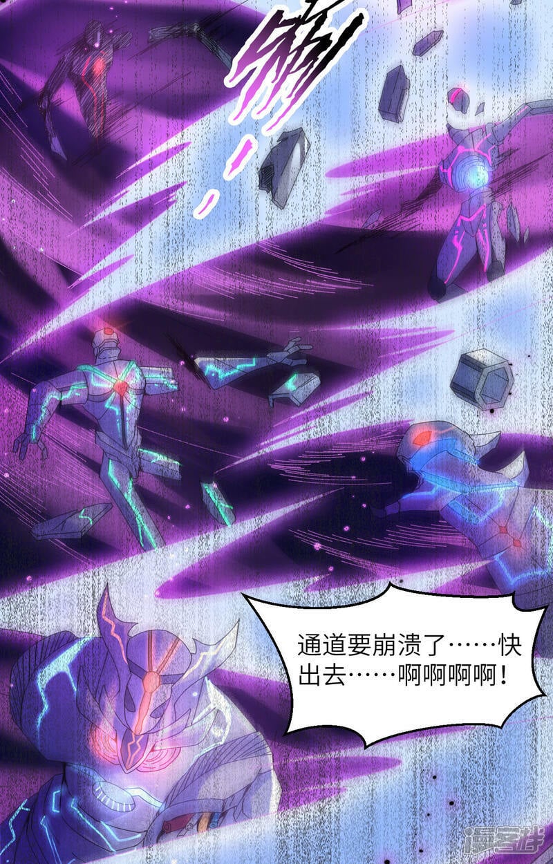   第168话 毁灭萨尔迪蒙军团！40