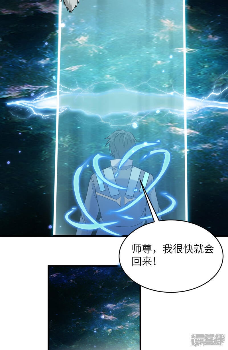  第172话 跨越世界32