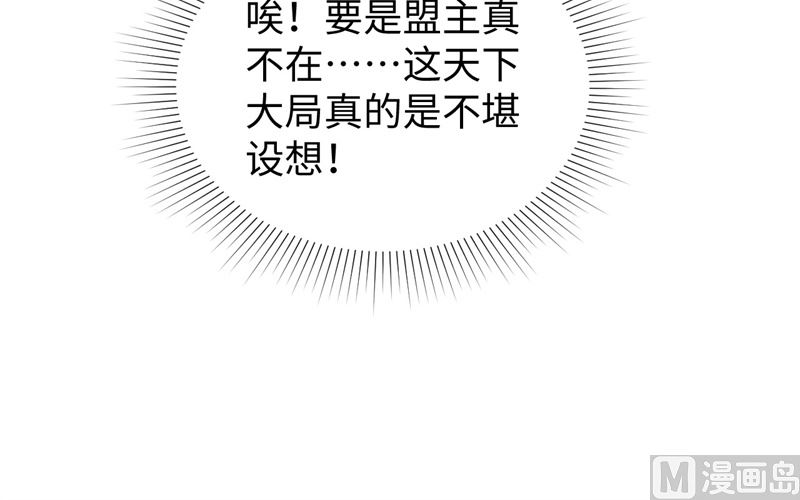 064 盟主破境26