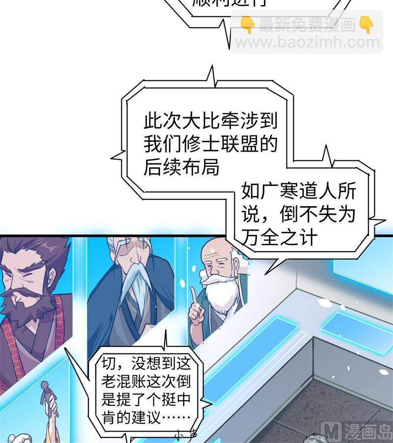 054 蠢蠢欲动的飞升教35