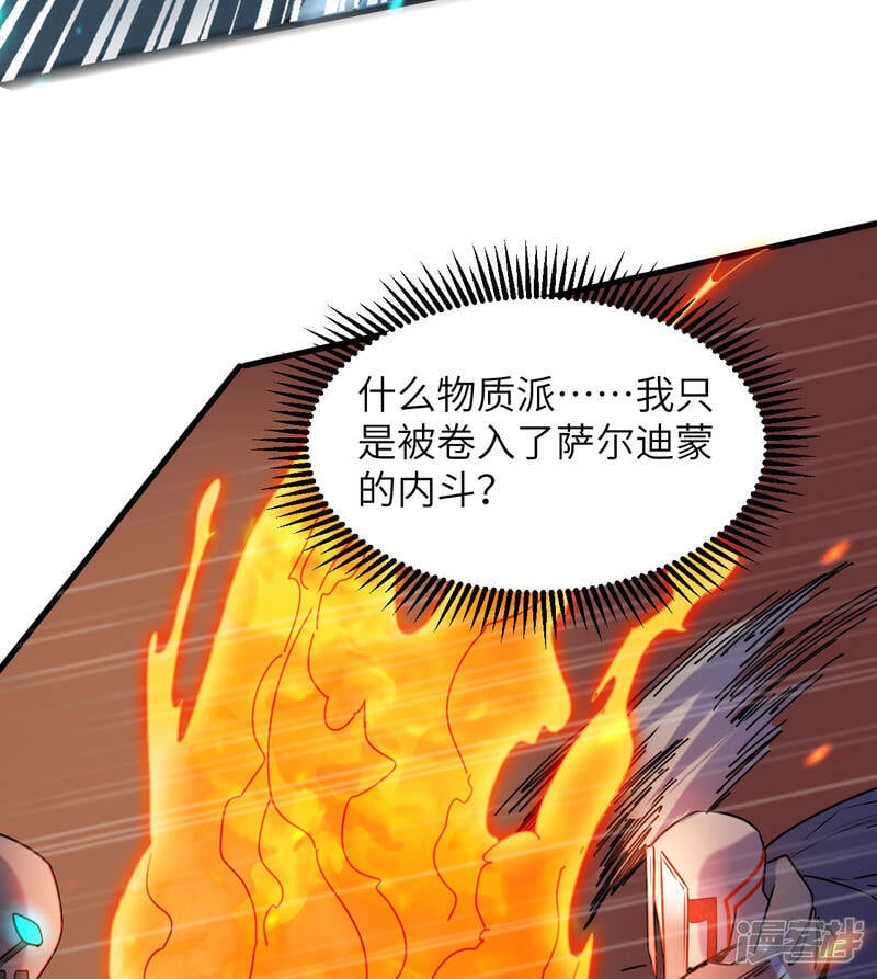  第176话 科拉顿3
