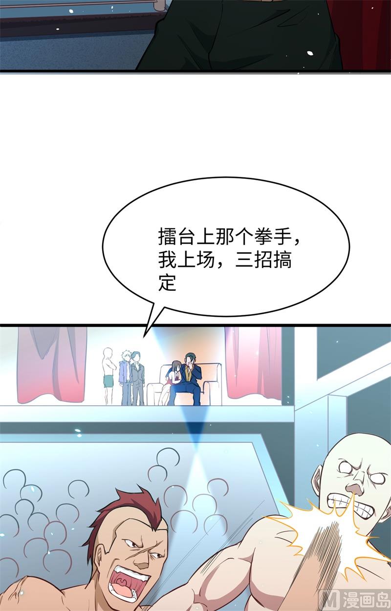 035 地下拳赛23