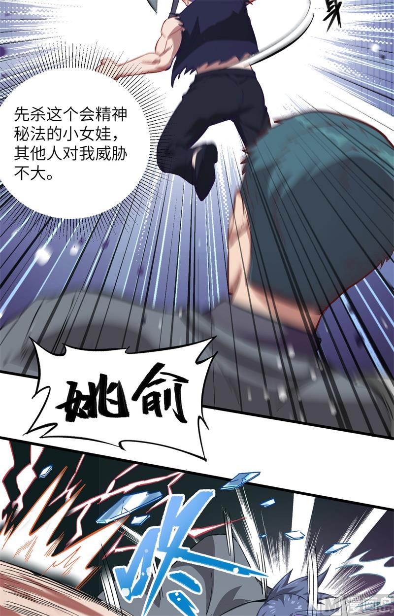 010 四品修士23