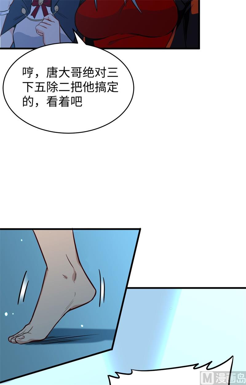 039 砸场子！8