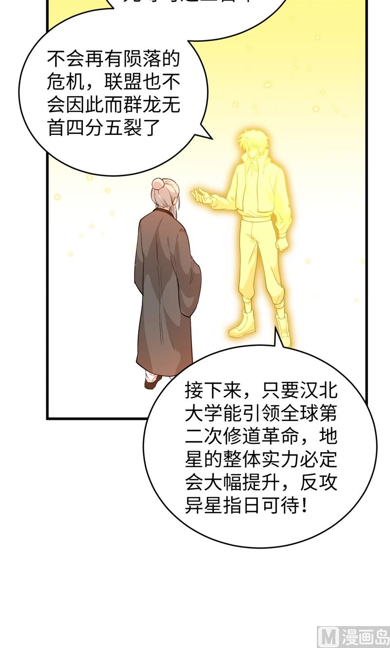 065 大战飞升教五长老9