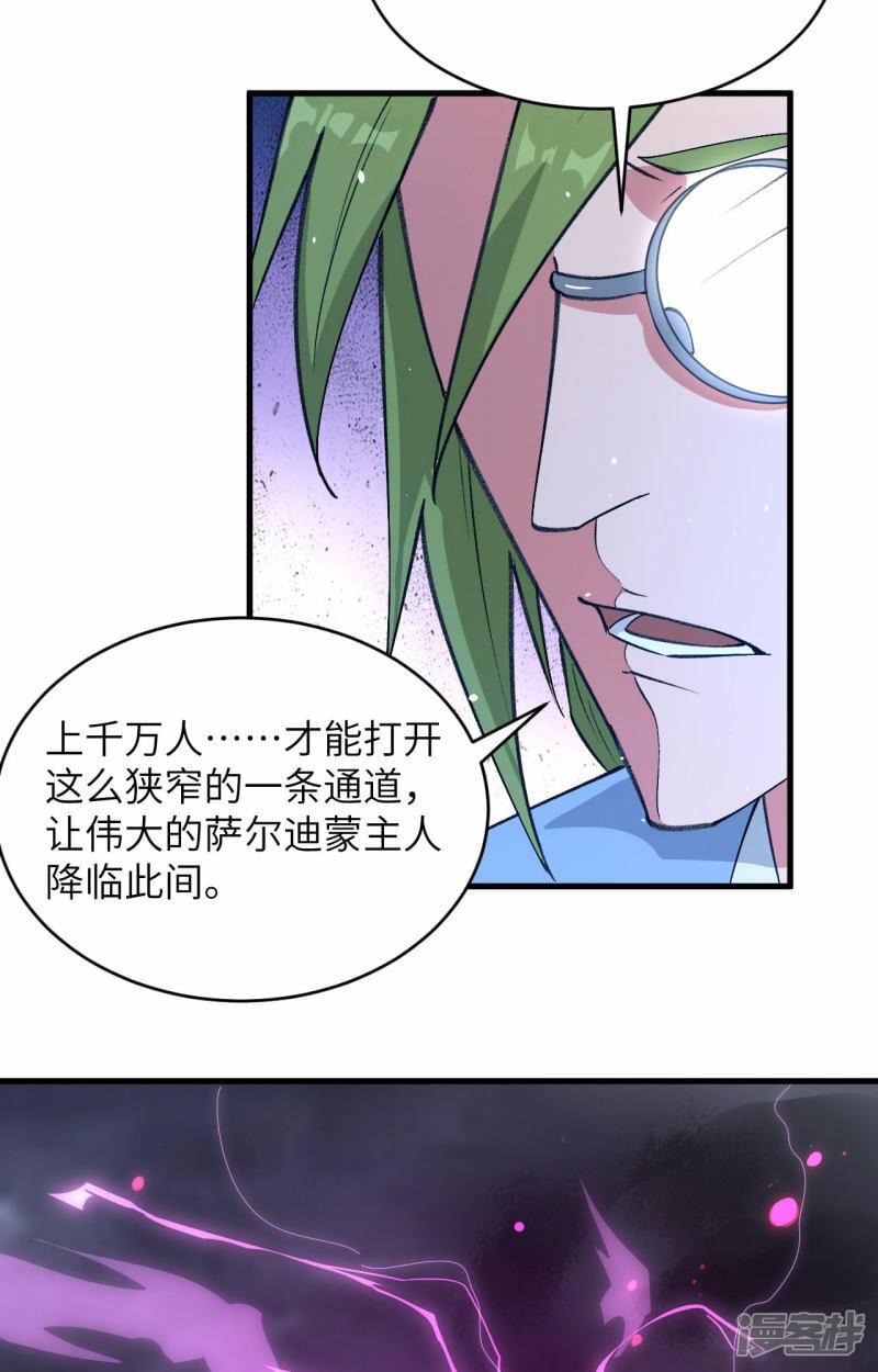   第163话 终极盛宴19