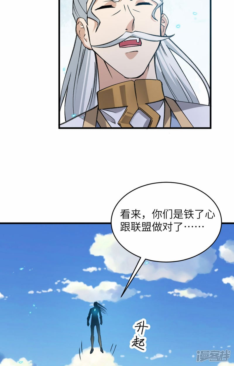   第157话 尸傀之劫，阵起33