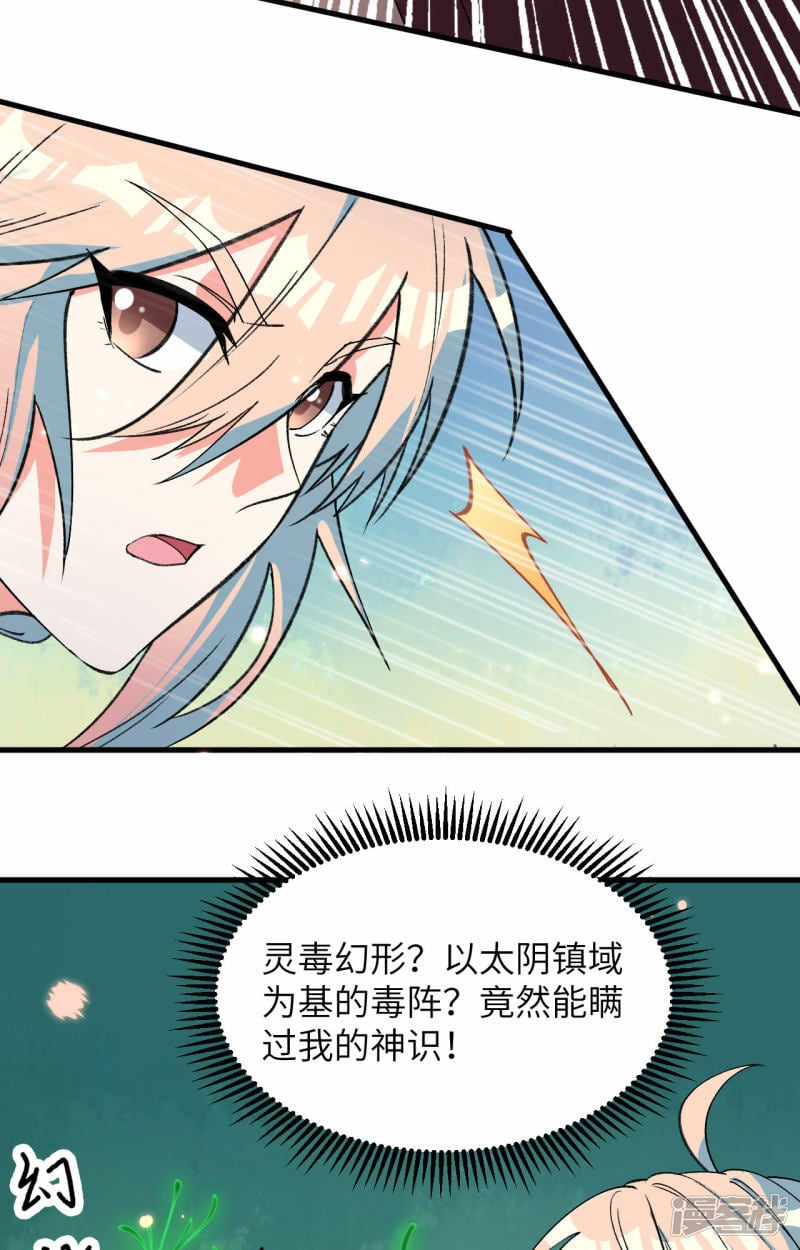   第162话 叶景行现身23