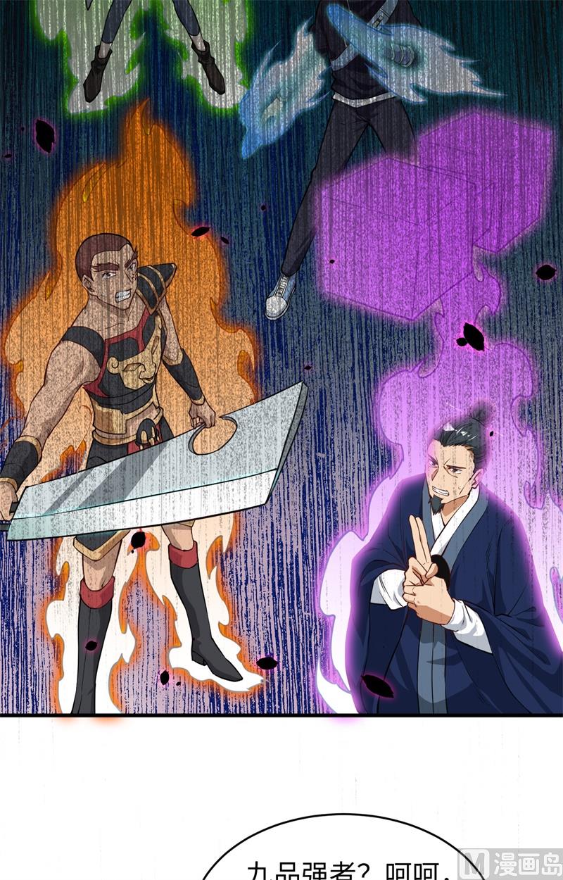 052 真人不露相41