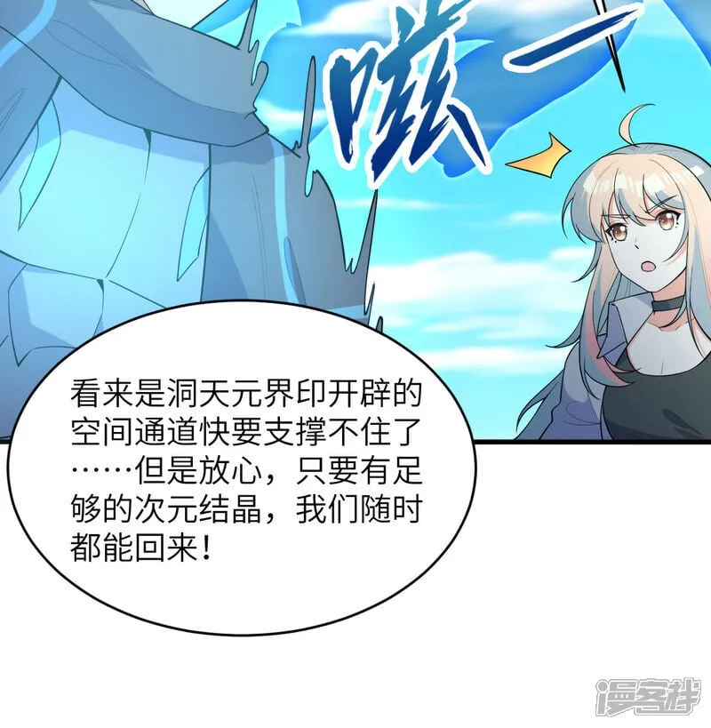 第195话 进入泰拉14