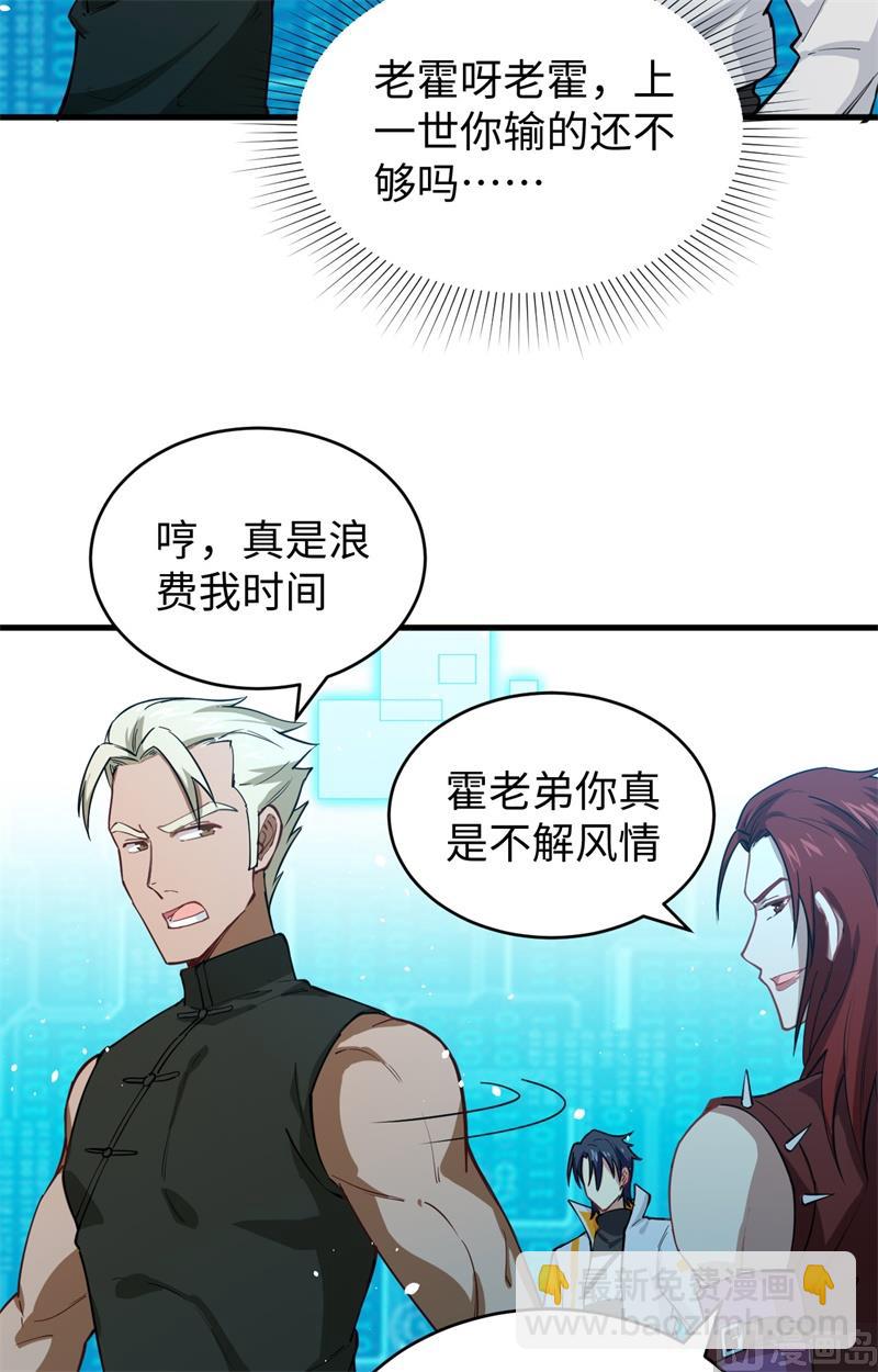 055 灵境空间大乱斗22