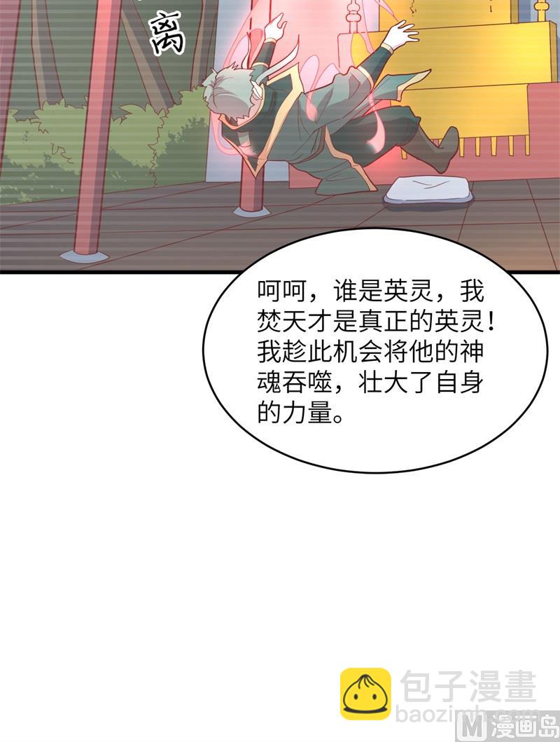110 夺舍42