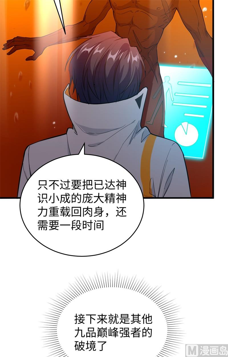065 大战飞升教五长老12