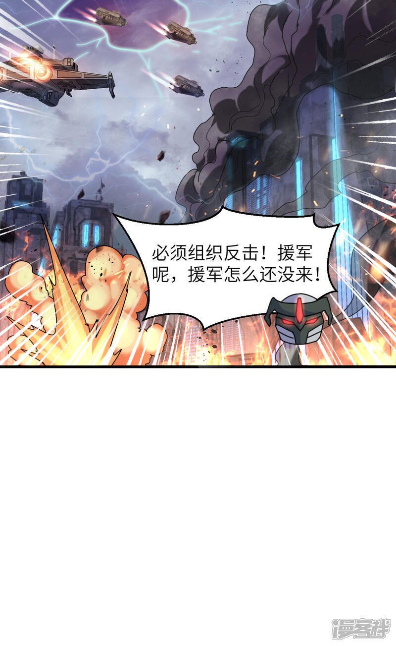  第173话 天使，恶兽！8