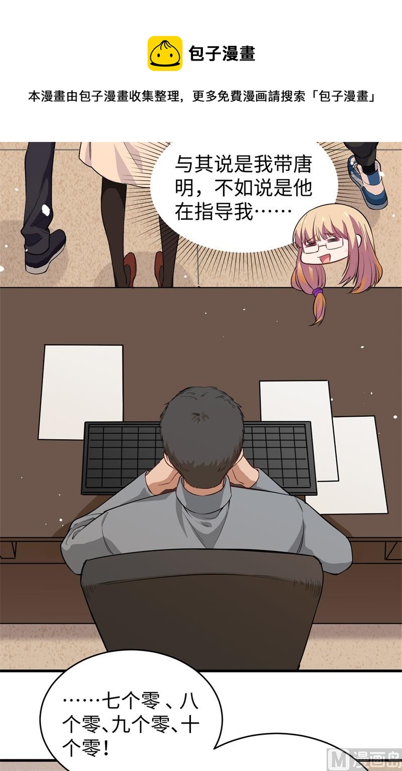 063 破境理论后篇48