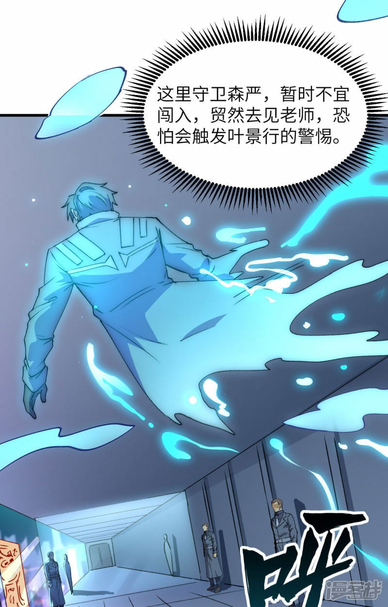  第149话 天外神游33