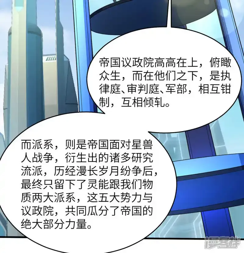 第196话 帝城之暗20