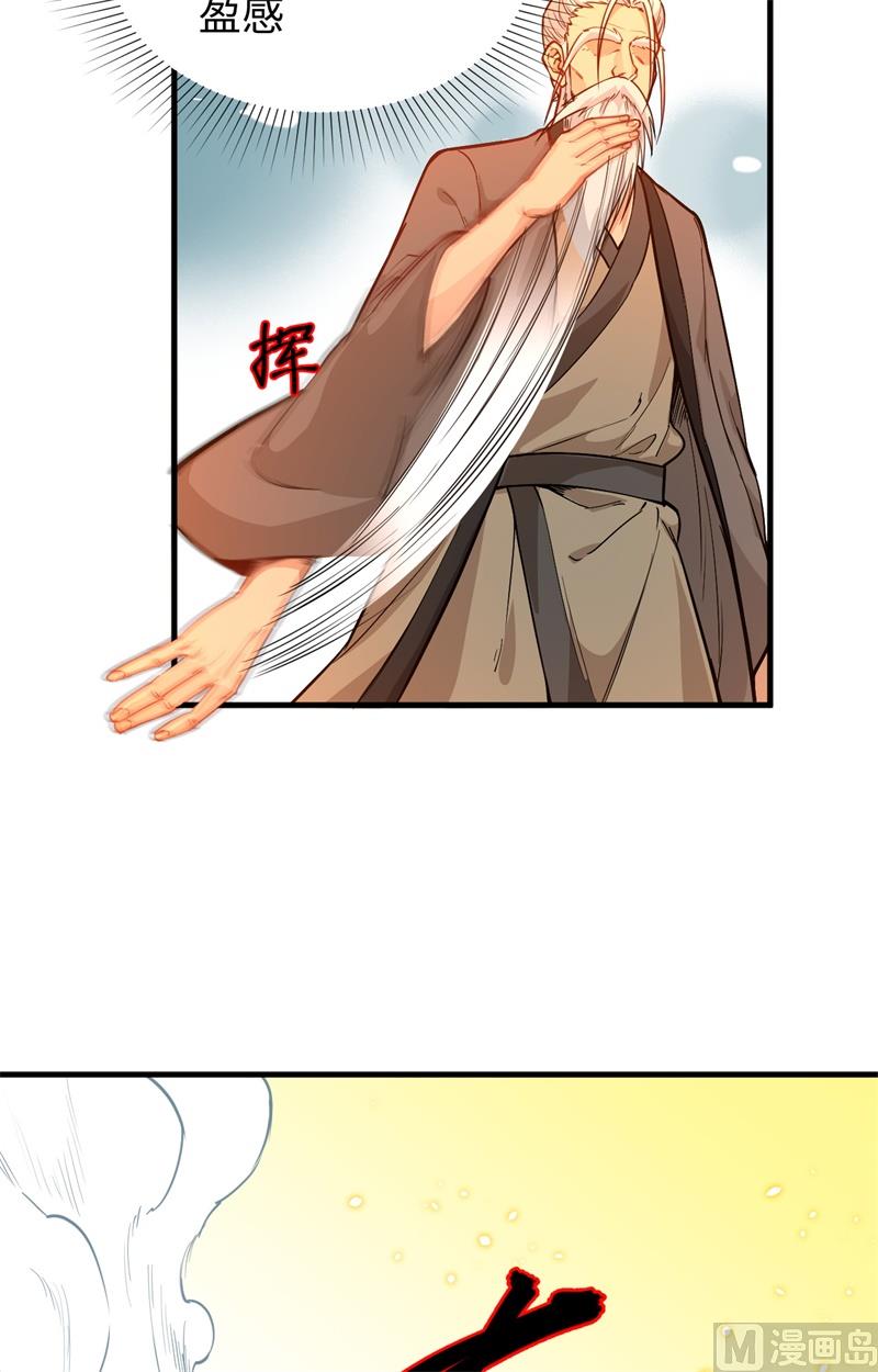 064 盟主破境63