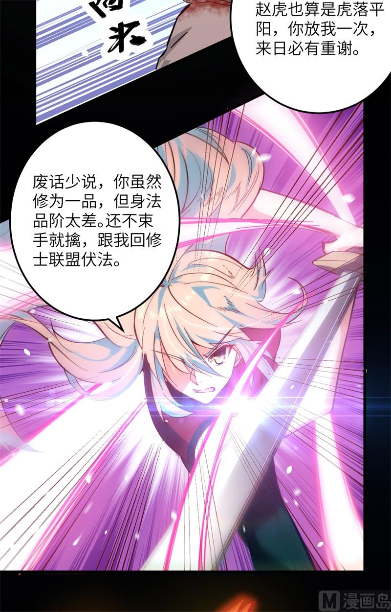 002 人体劲力，剑气成丝6