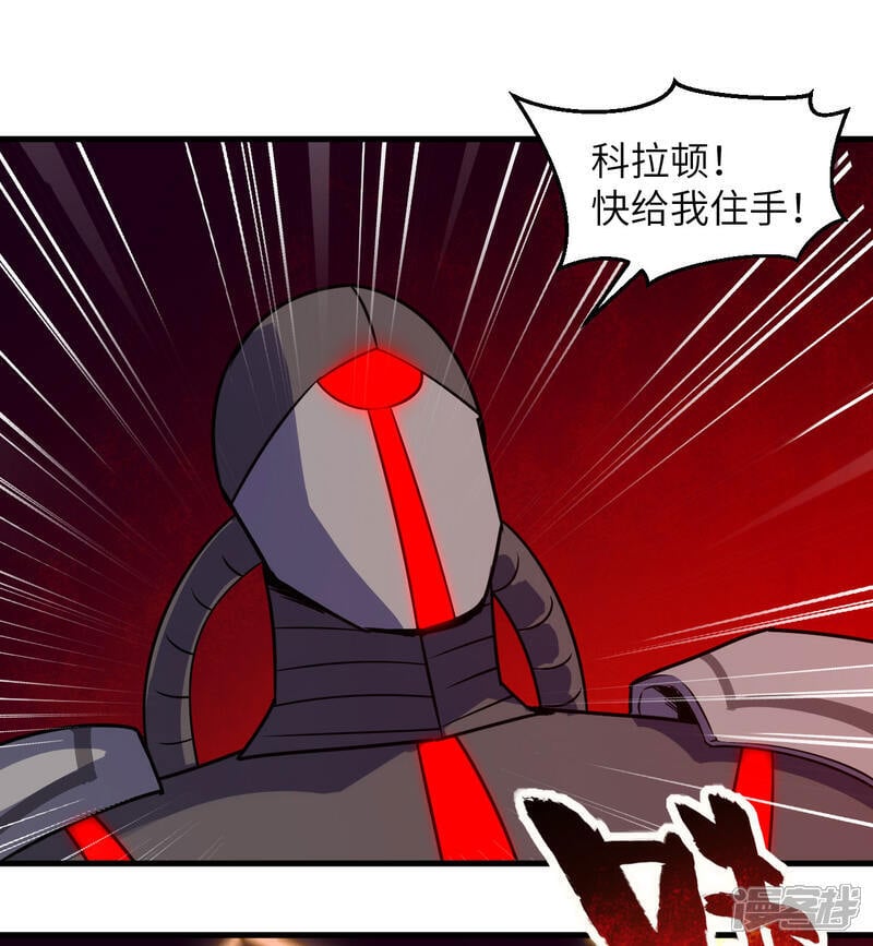  第177话 星辰陨灭17