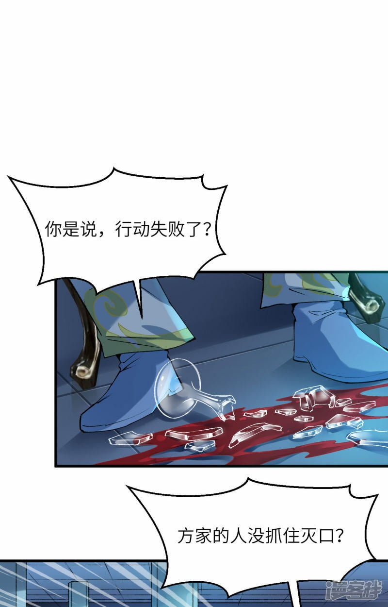   第153话 潜入1