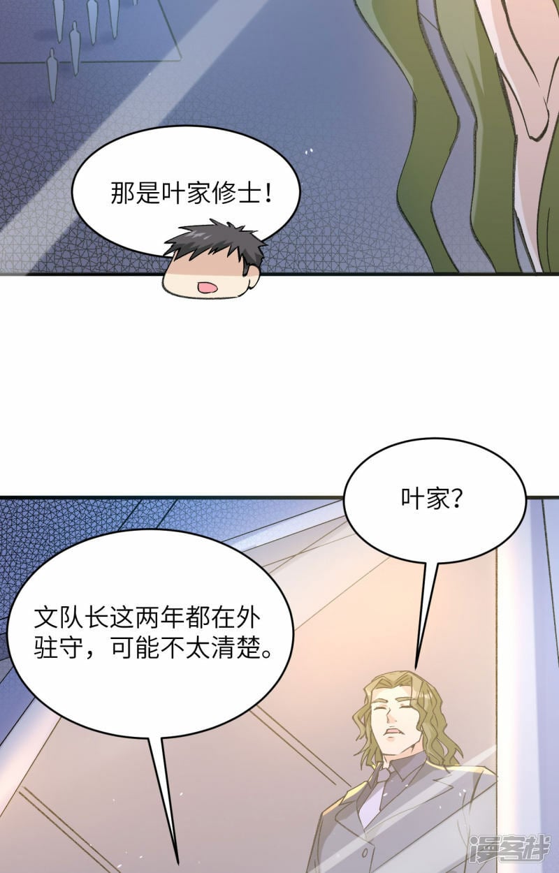  第155话 天元大典，行刑！19