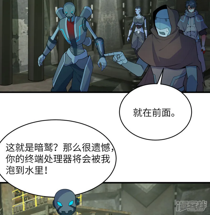 第197话 暗鹫4