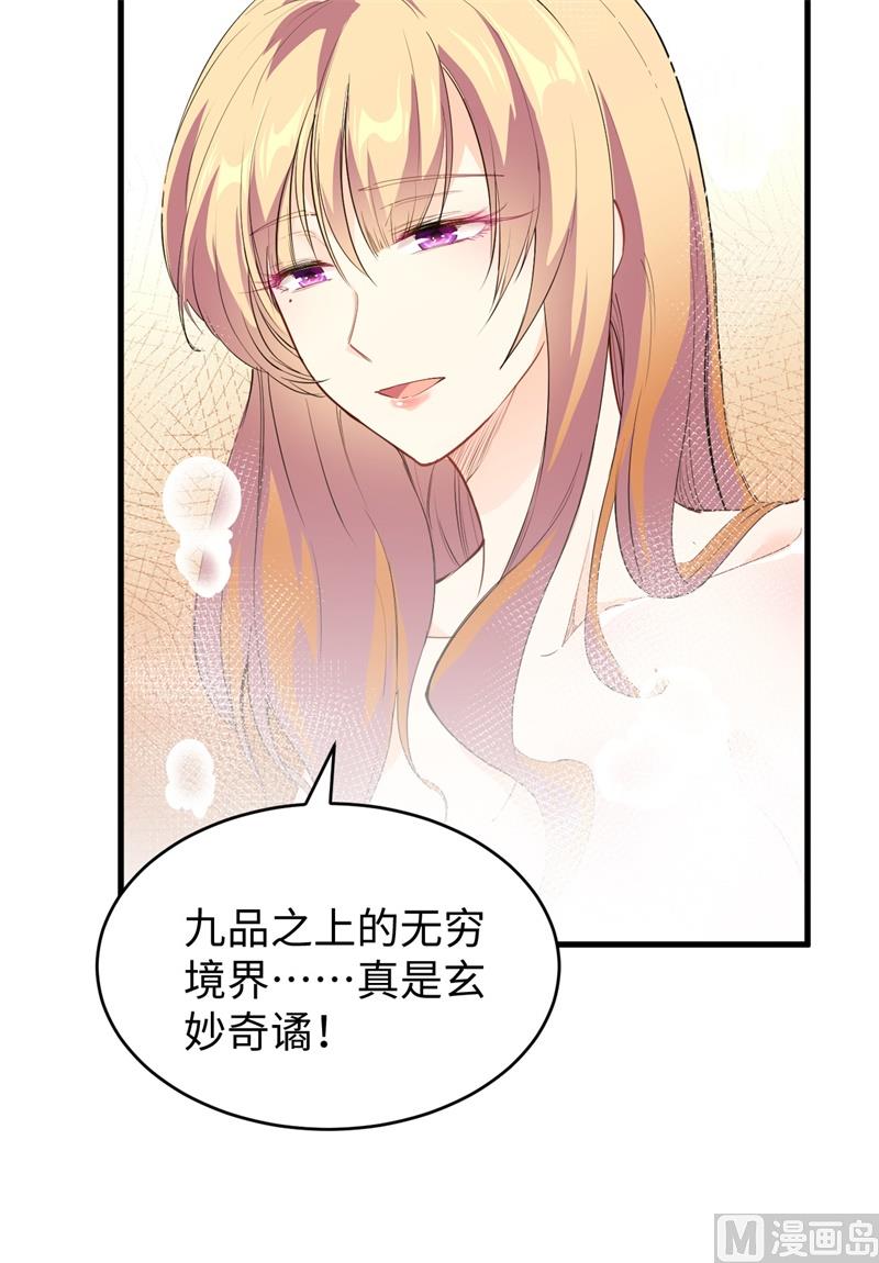 063 破境理论后篇26