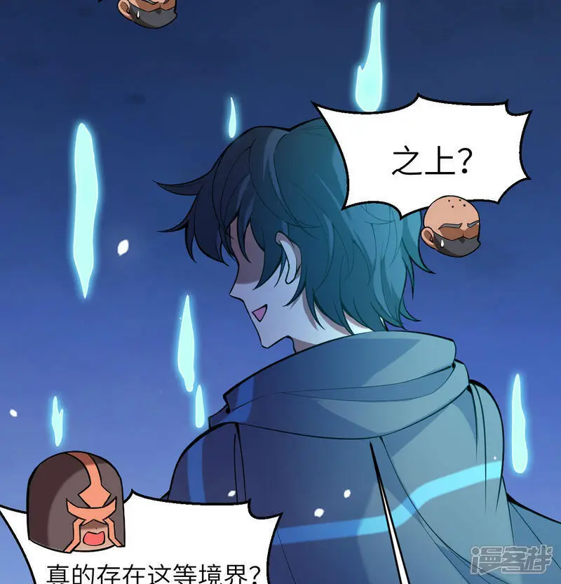 第182话 文明之火34