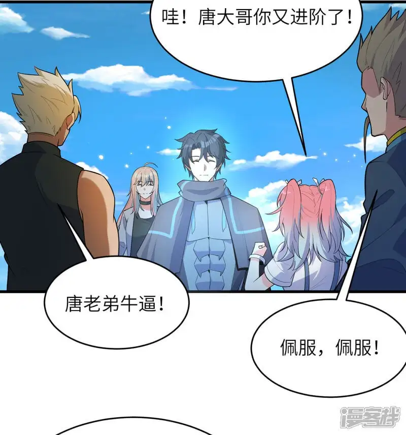 第194话 连接地星30