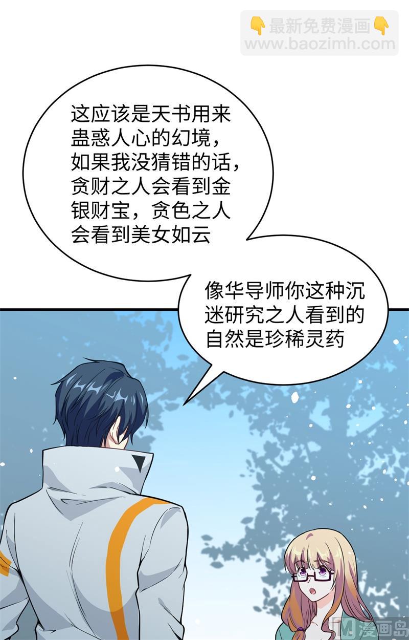 061 天书秘境48