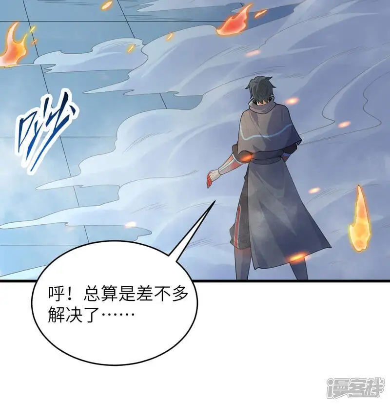 第190话 斩星之威2