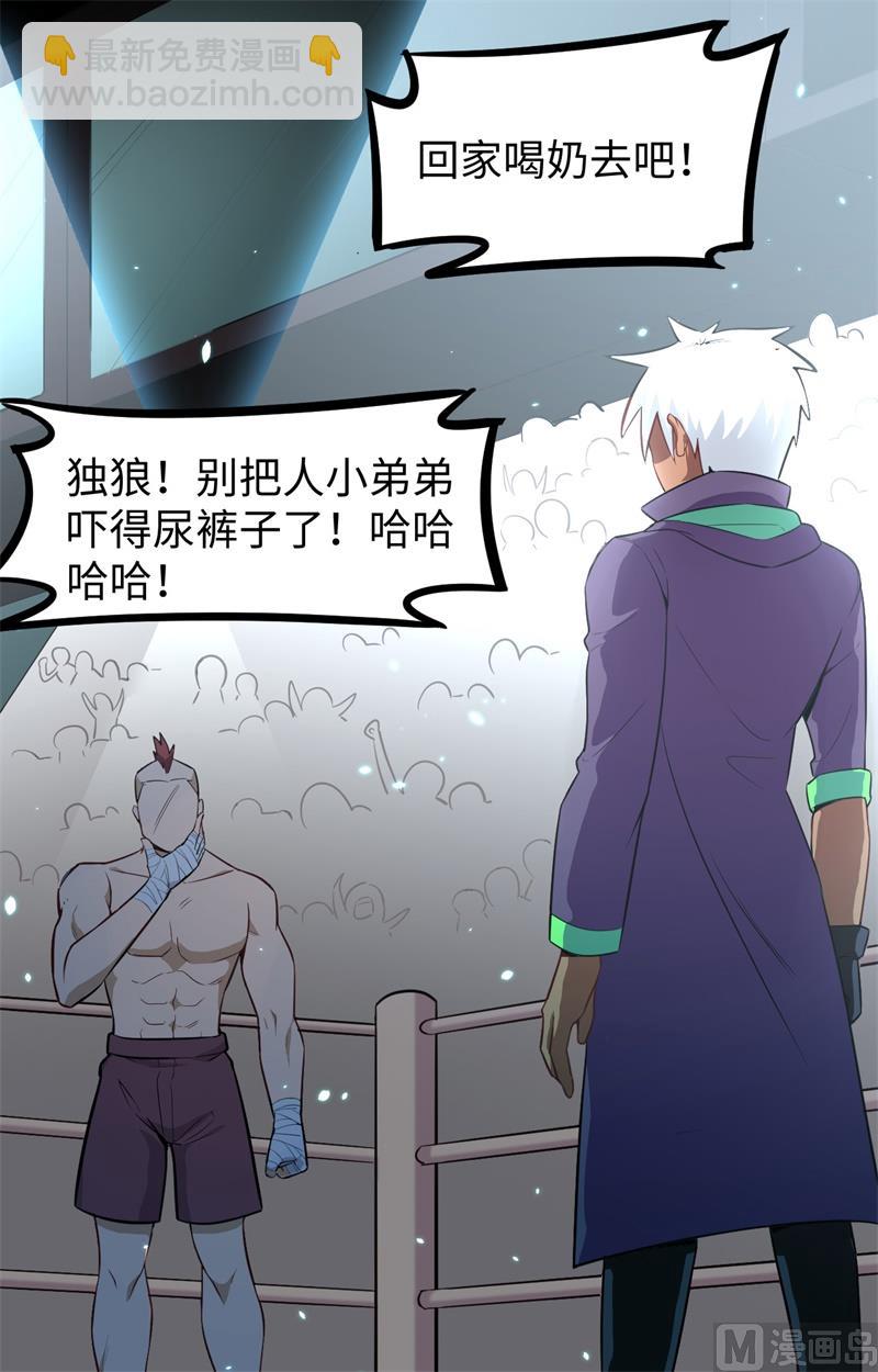 035 地下拳赛30